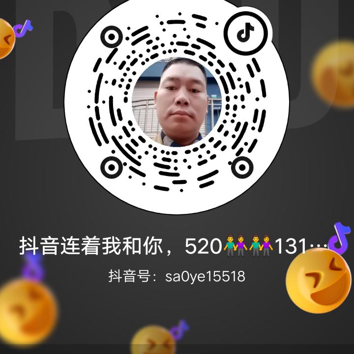 抖音连着我和你，520👫👫1314、