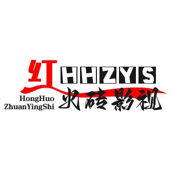 红火砖影视