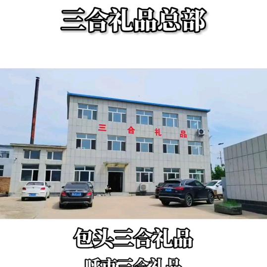 礼品供应链