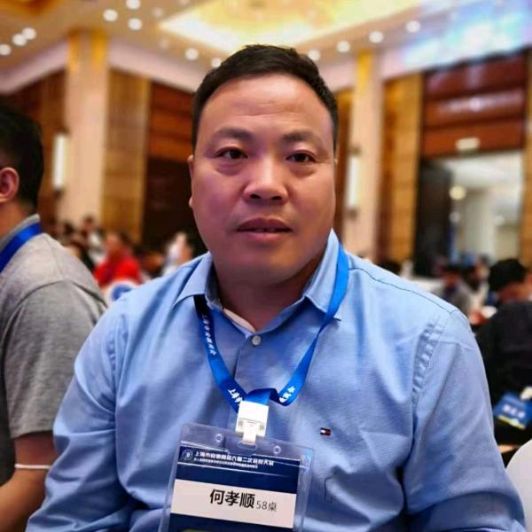 何孝顺