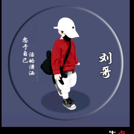 梦想再努力一把