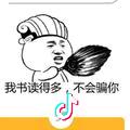 糖三
