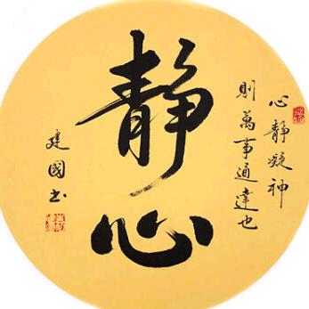 为善最乐