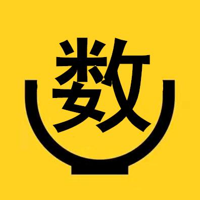 大碗数学