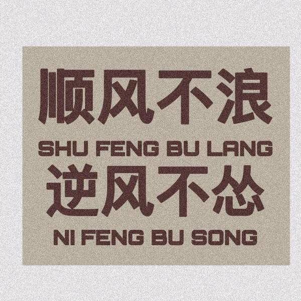 情深缘浅