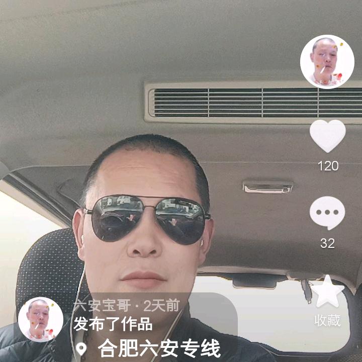 六安宝哥。🌹🌷💐🥀🌲🌳🌴