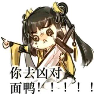 葱毒毒