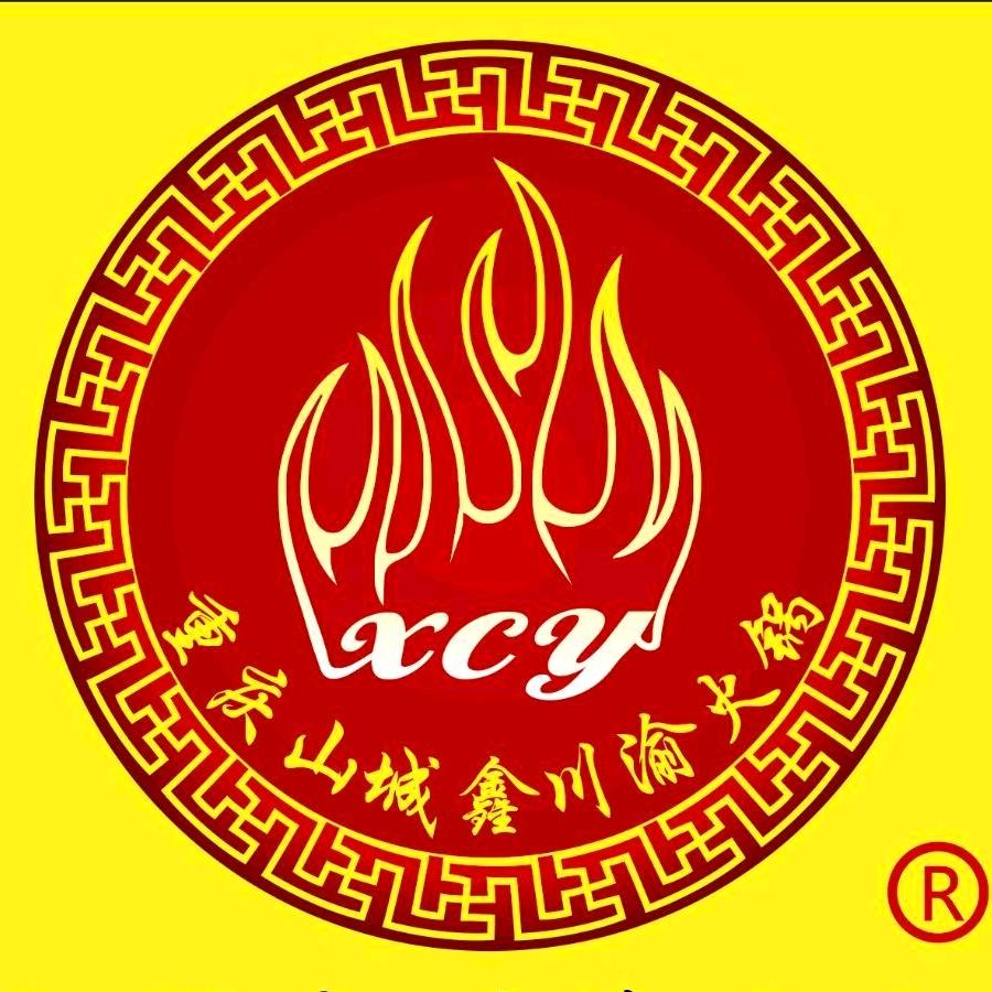 重庆砂锅串串香