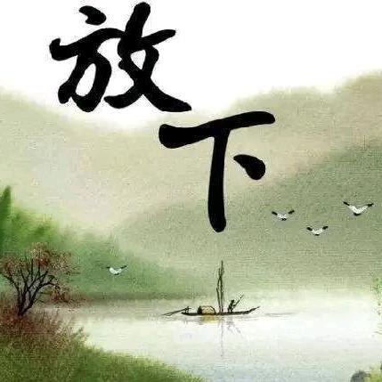 自找的痛，何必喊疼