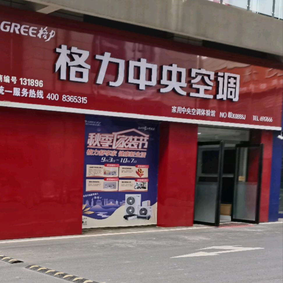 阜南 中央空调 地暖 老贾