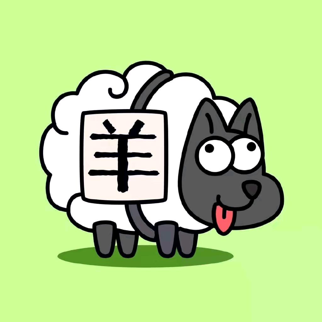 羊了个羊攻略每日