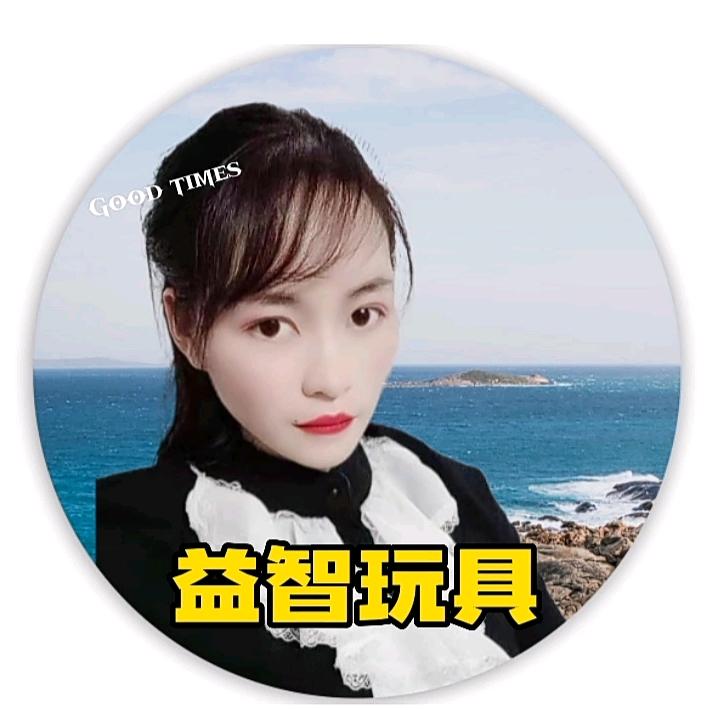 @益智玩具