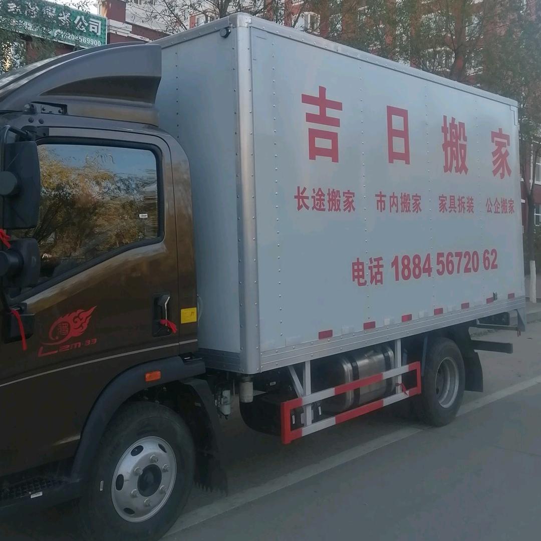 黑河市吉日搬家公司
