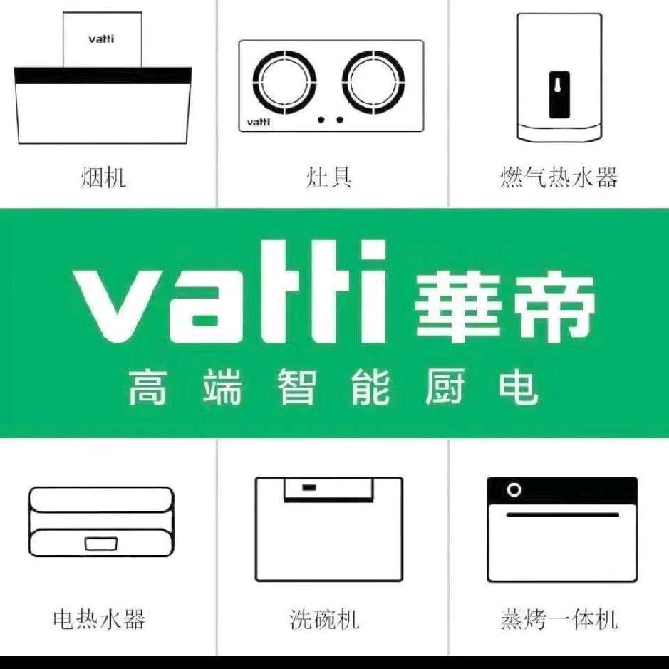 张燕～九州华帝烟机灶具