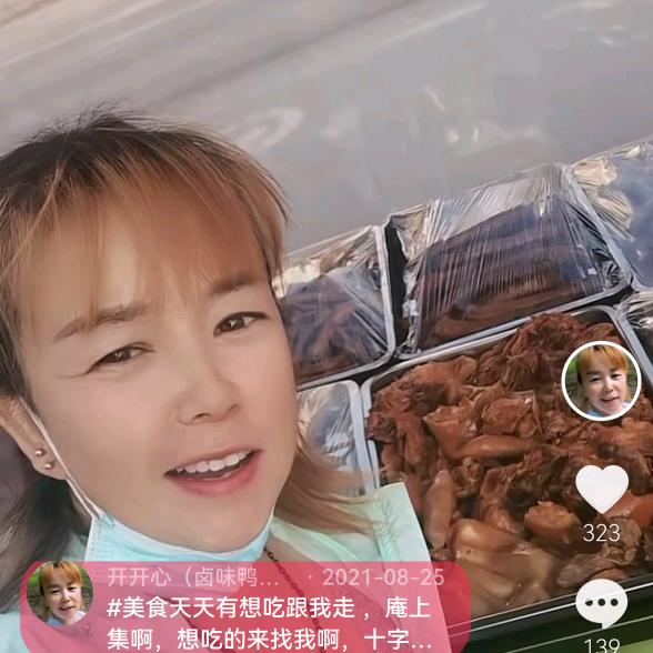 草莓姐（开开心）