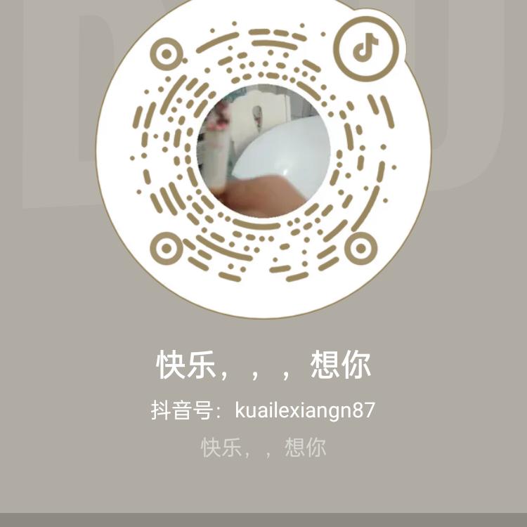 快乐…。想你