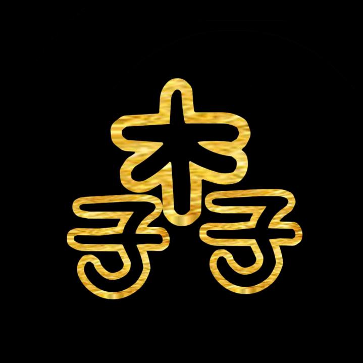 李老普解说
