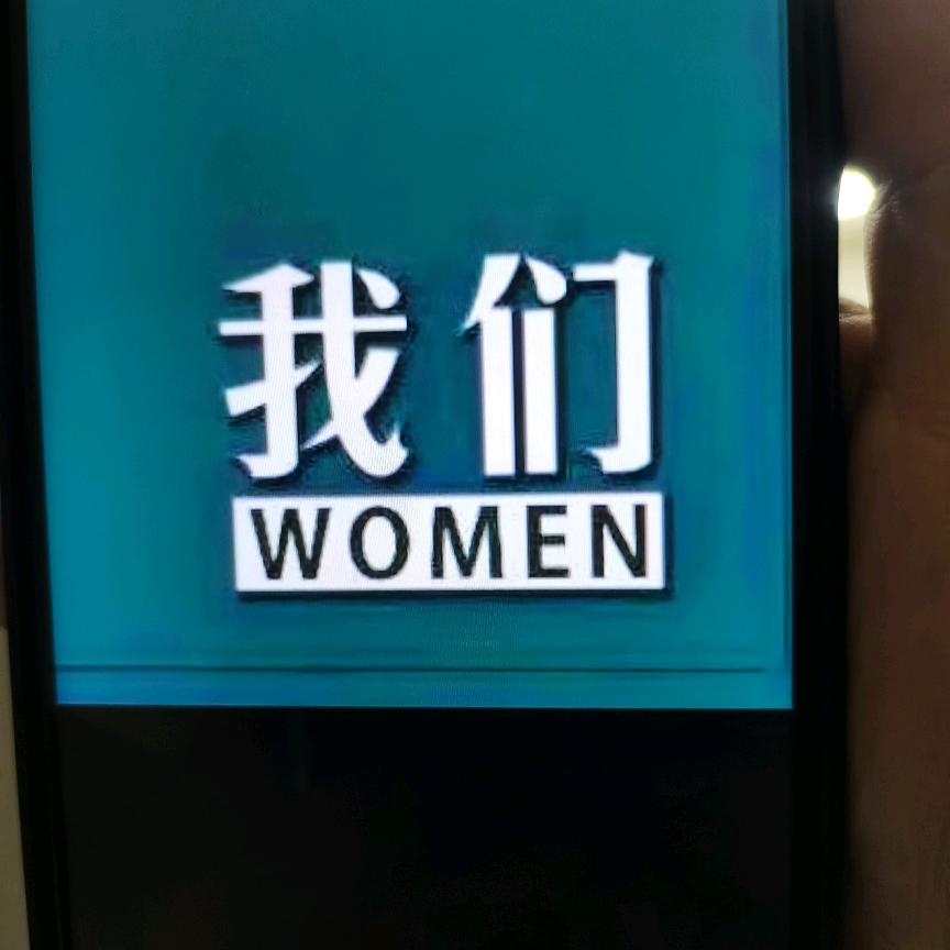 新市场二道街我们服装店