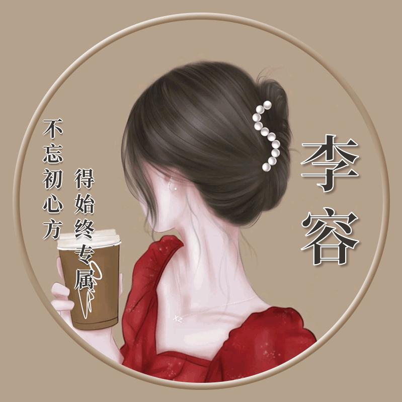 李姐好物