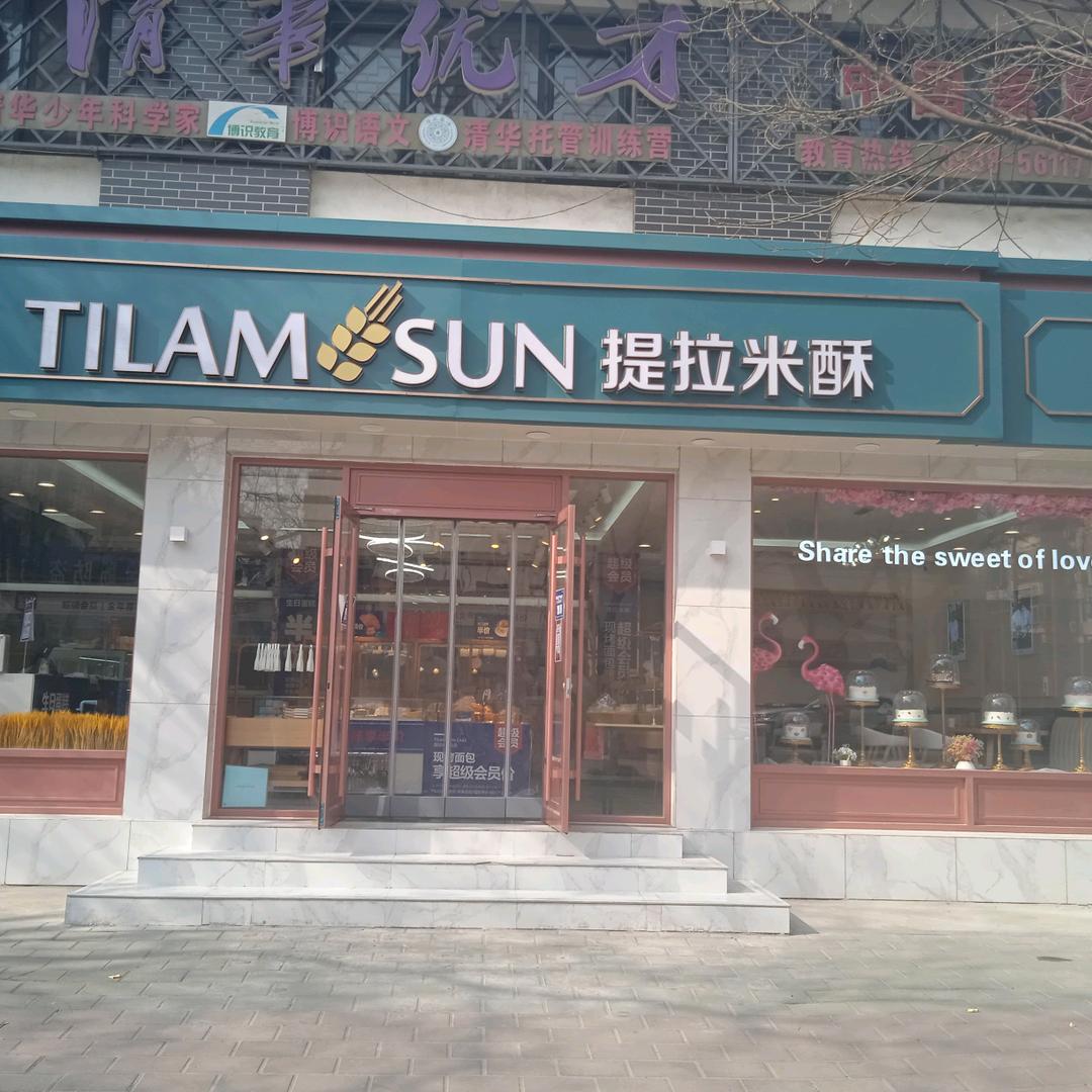 宁阳提拉米酥实小一店