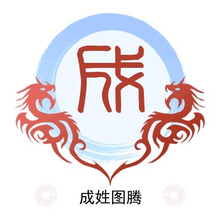 老成说剧