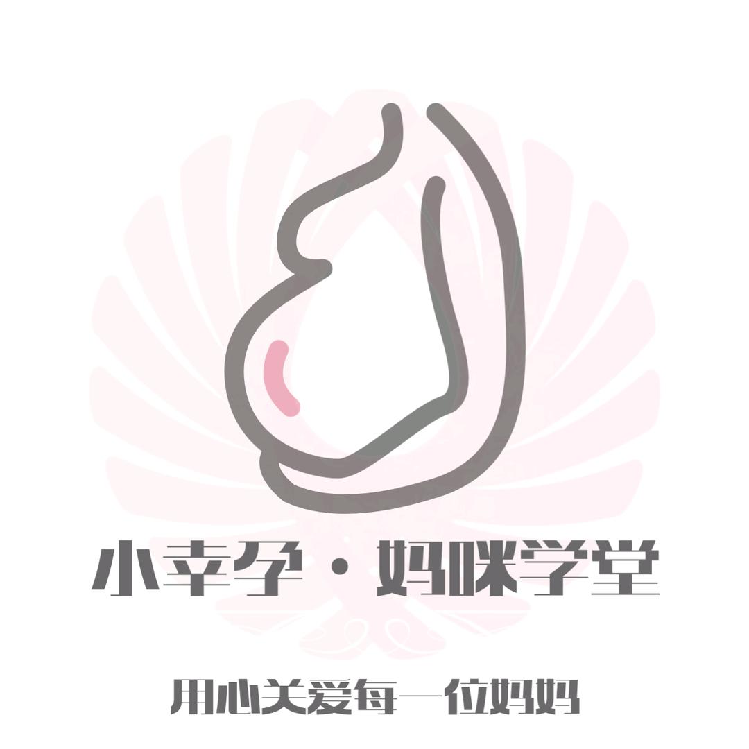 国际庄孕妇学校🤰🏻