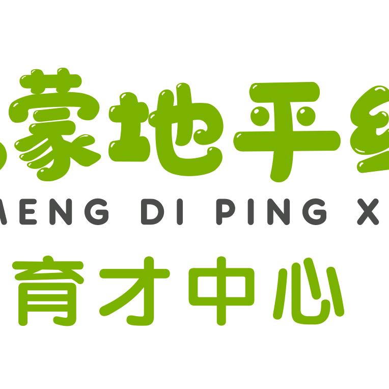 启蒙地平线育才中心
