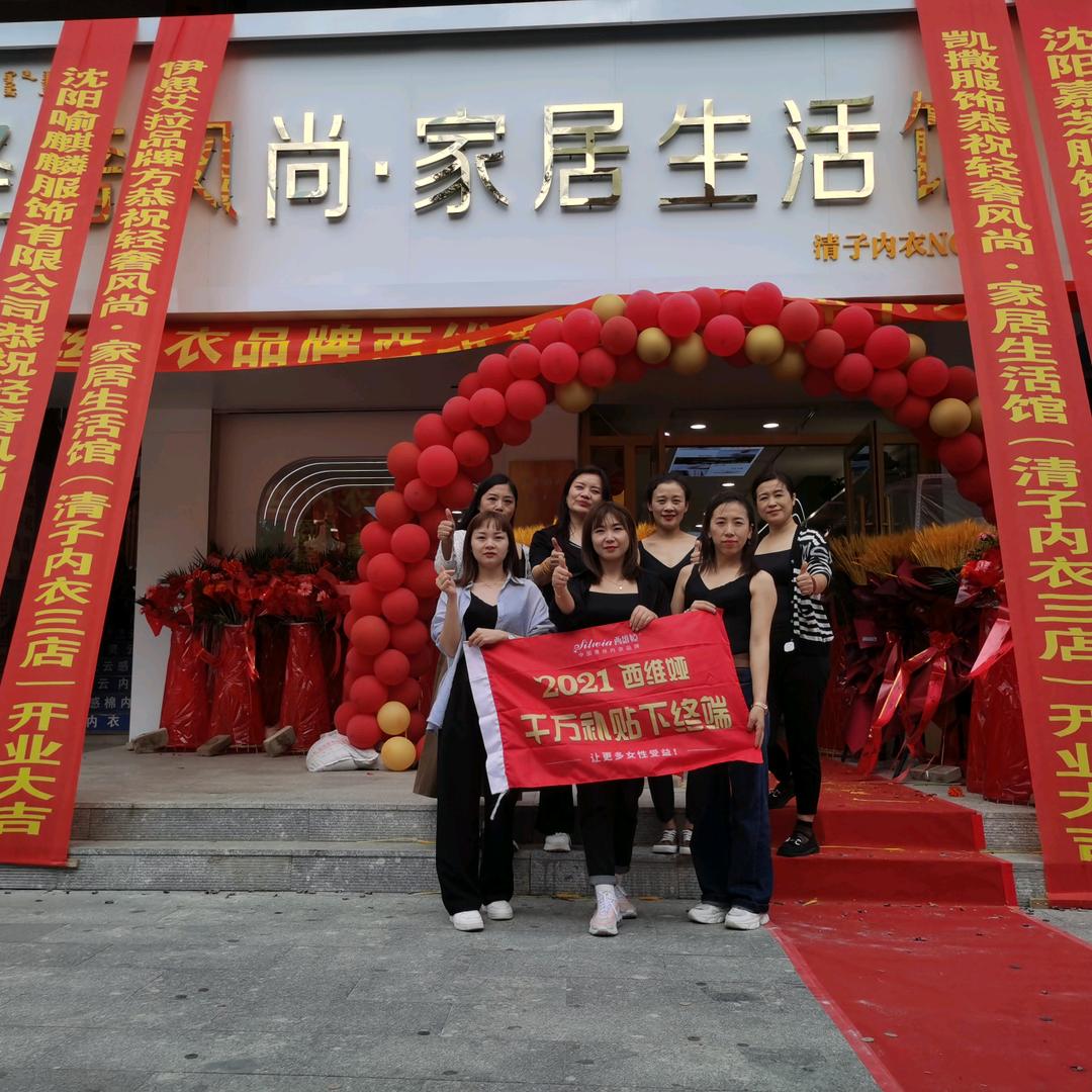 清子内衣名品店