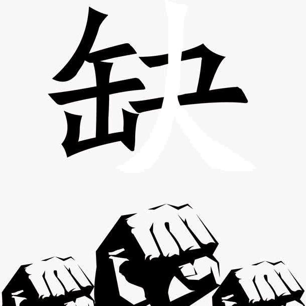 小猛哥