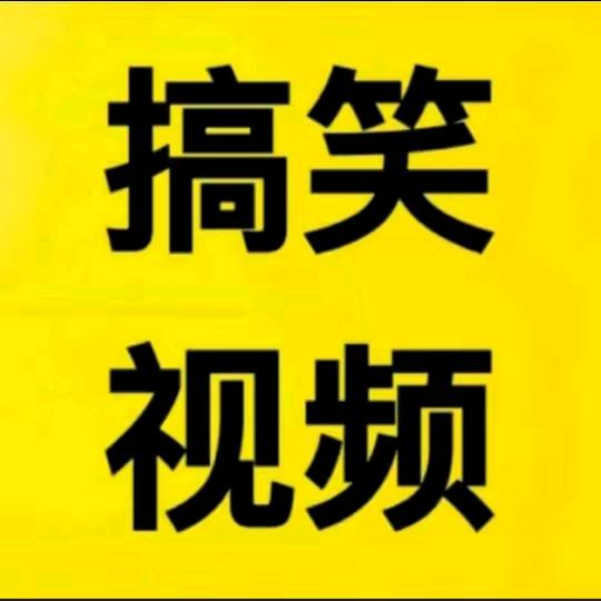 开心豆😂
