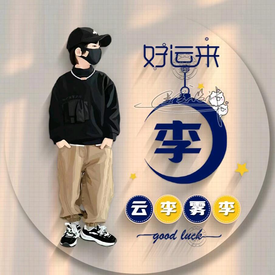 少爷