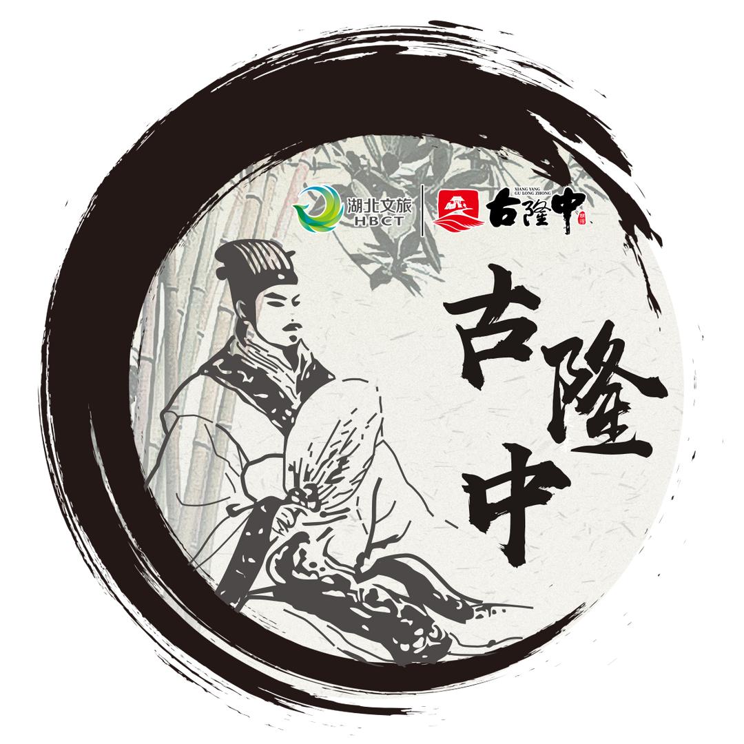 隆中金牌导游