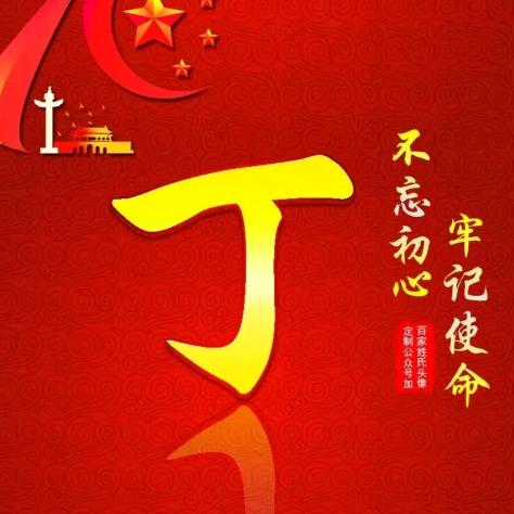 岁月催人老，人生如过客