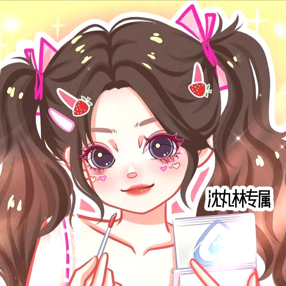 沈丸林.