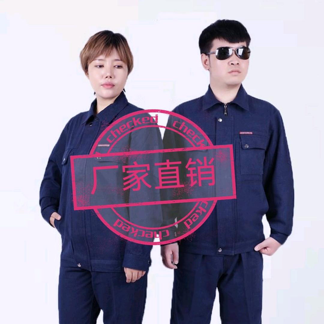 景慧劳保工作服工装店