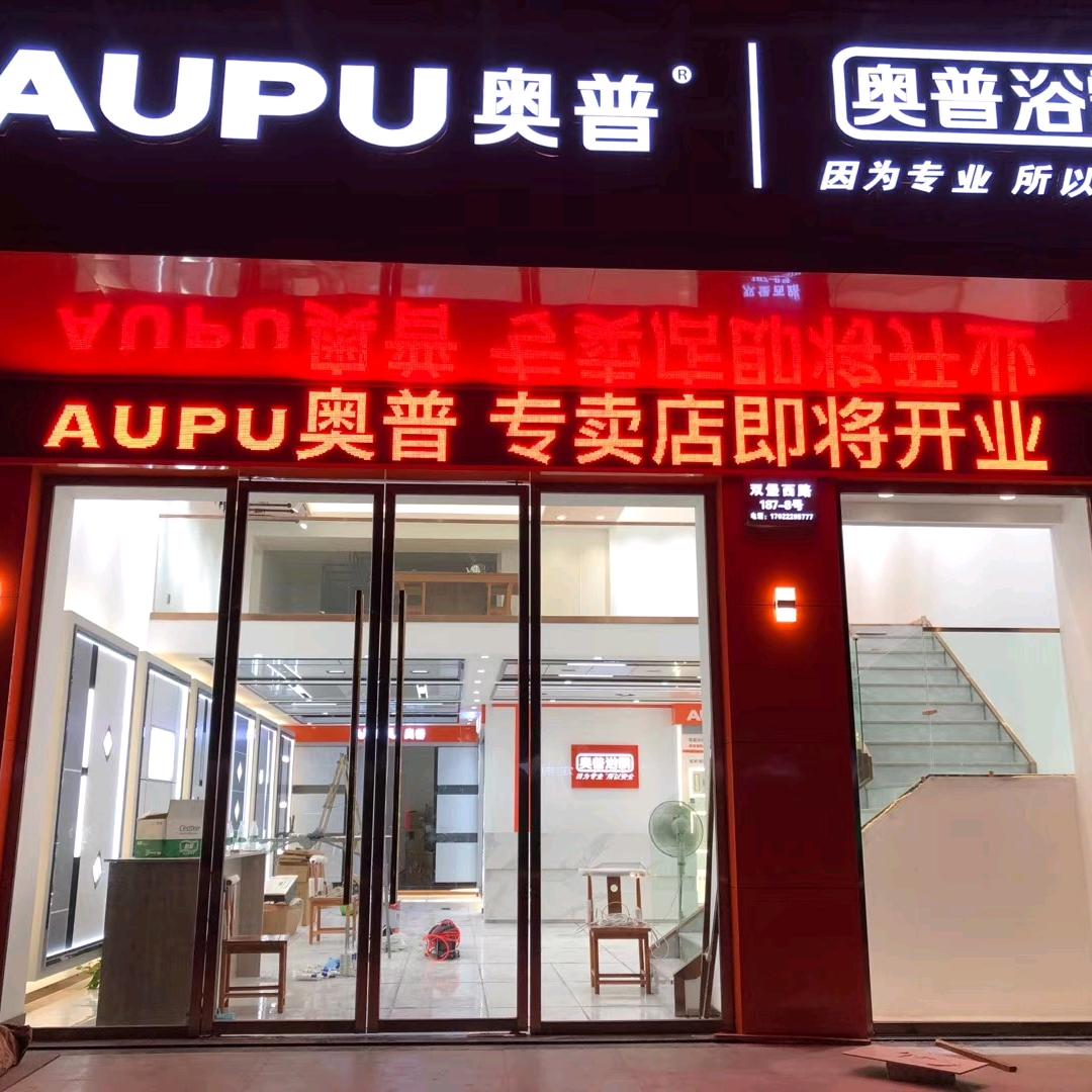 顶好装饰材料有限公司