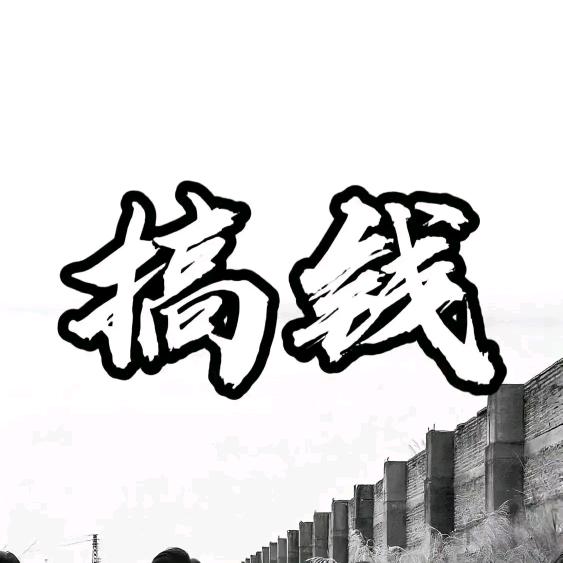 别 回 头