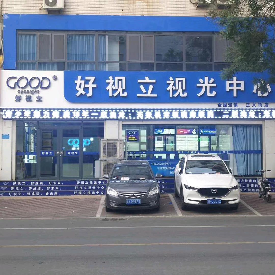 无极好视立