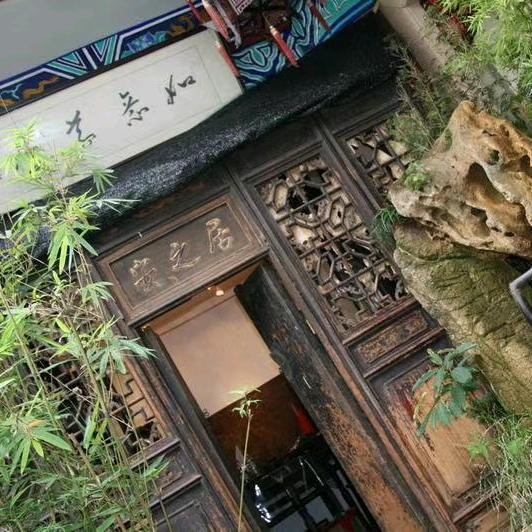 草庐