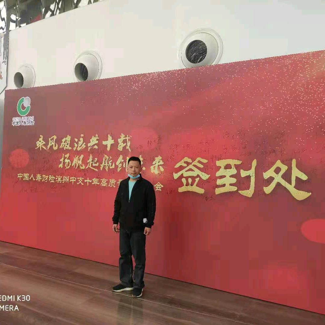 保险让生活更美好！