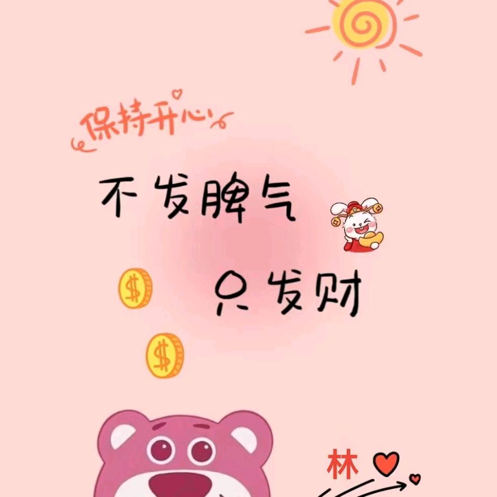 活出自己的精彩