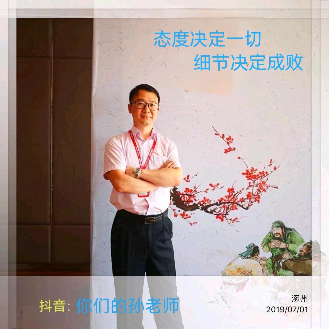 孙老师聊教庭教育
