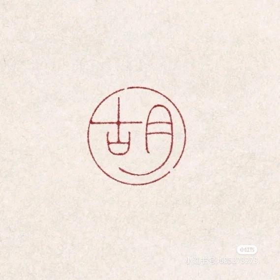 胡大爽爽