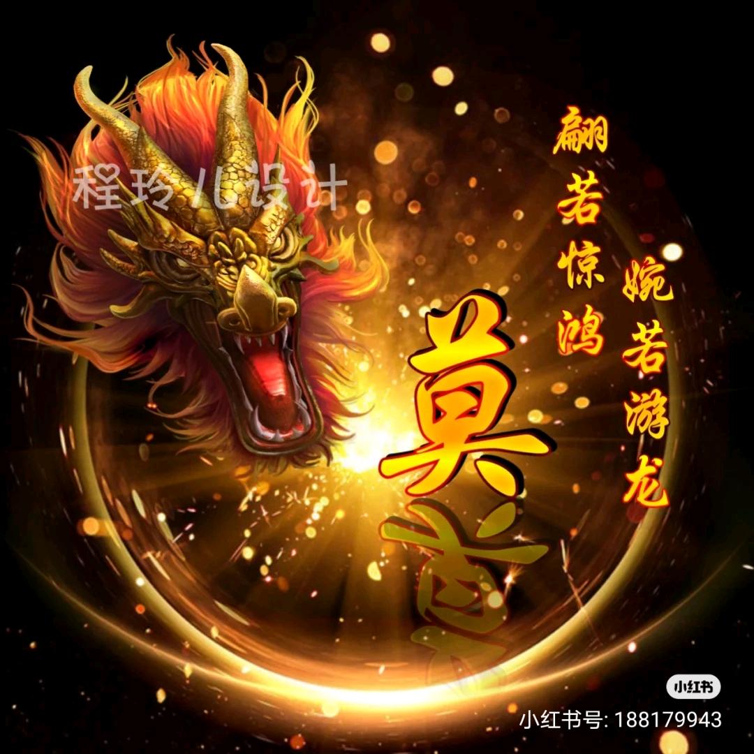 莫易寅