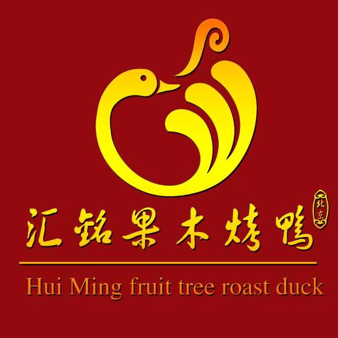 北京汇铭果木烤鸭青年路店