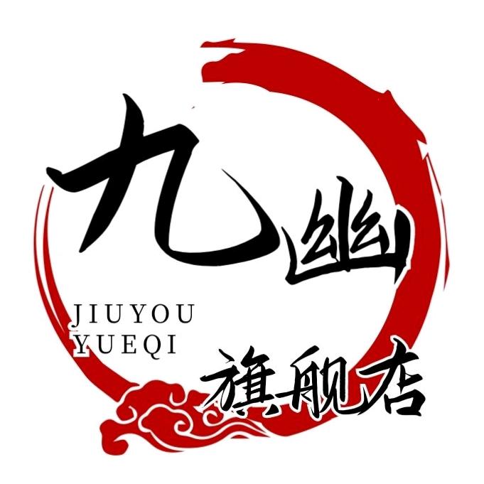 九幽青岛原久乐器有限公司乐器专卖店