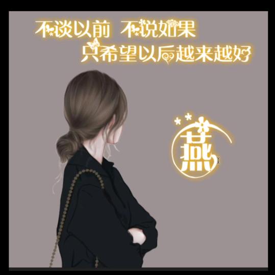 你是人间四月天158