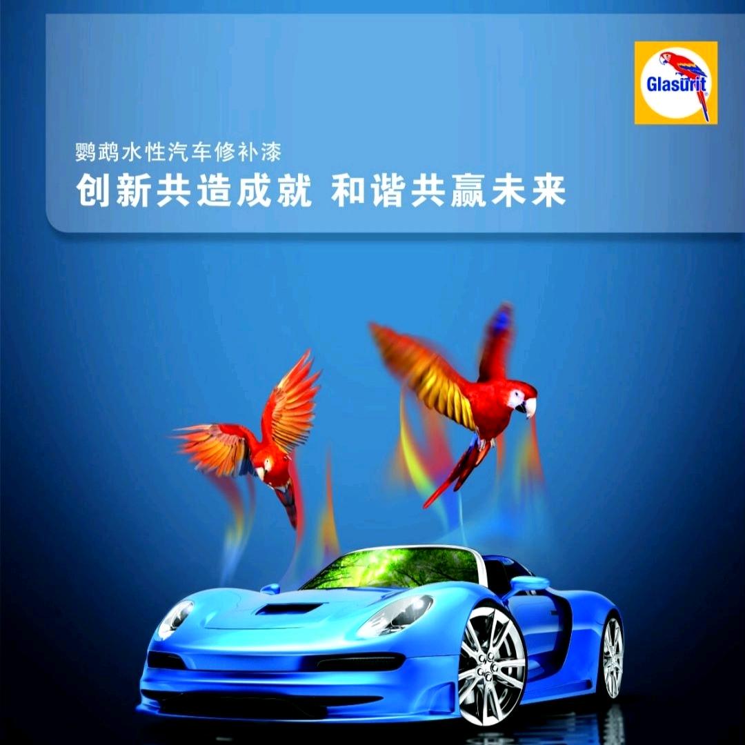 凌捷钣喷鹦鹉水性漆施工中心