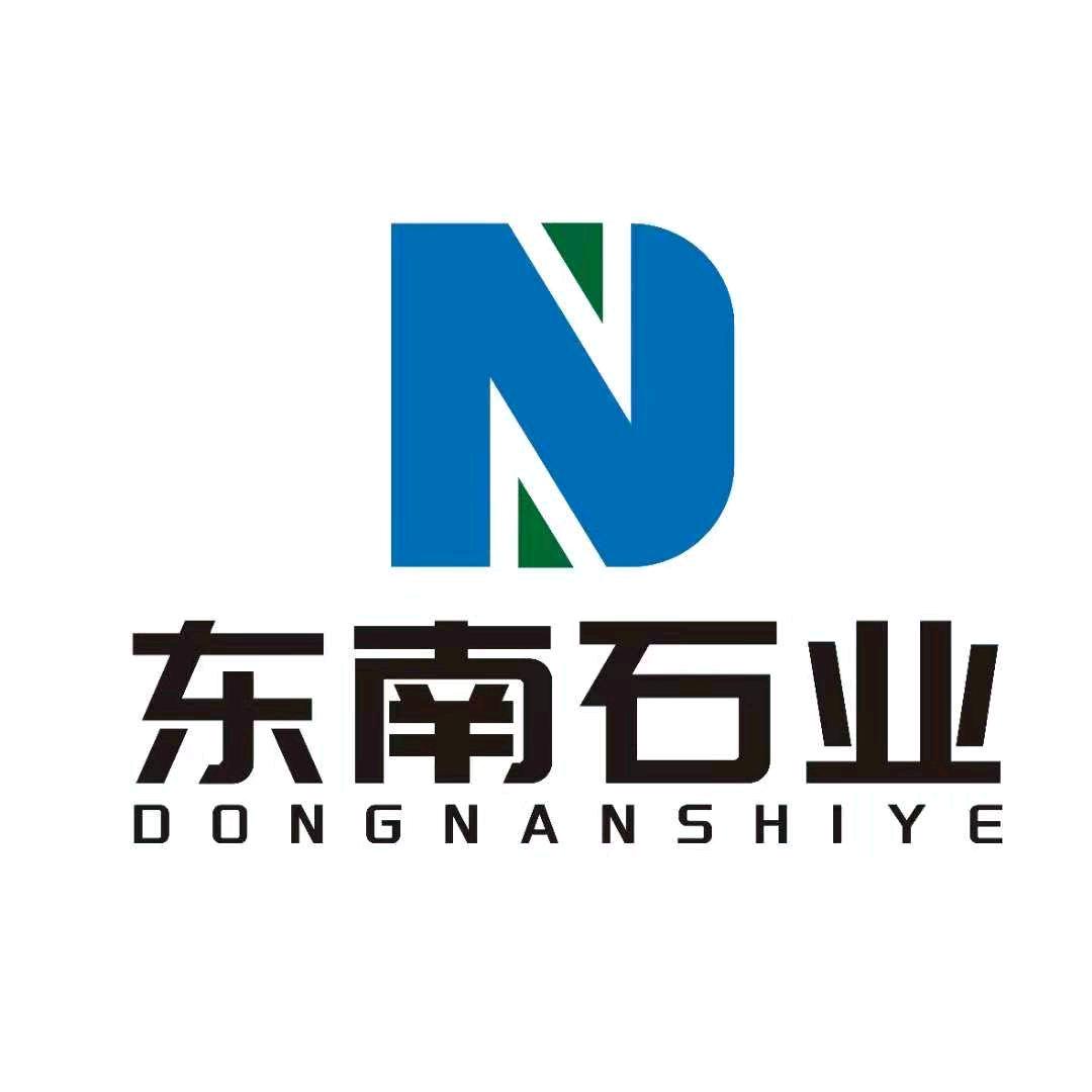 东南石业（许）