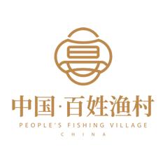 百姓渔村餐饮集团